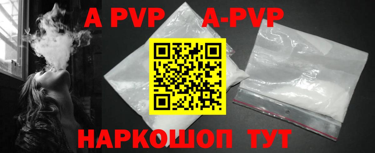 APVP СК КРИС Ногинск