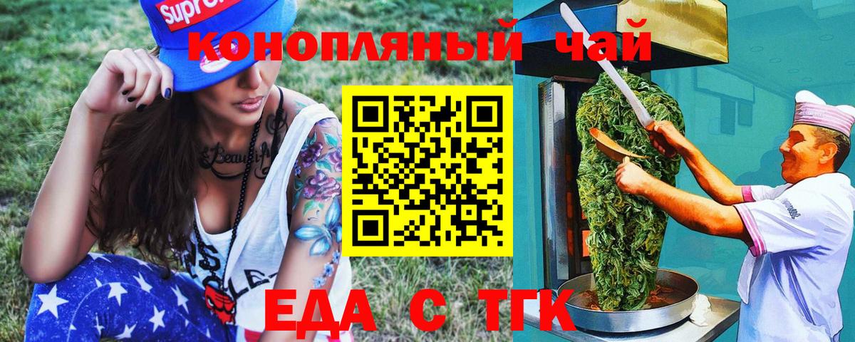 Ногинск  Печенье с ТГК марихуана  Вход с VPN 