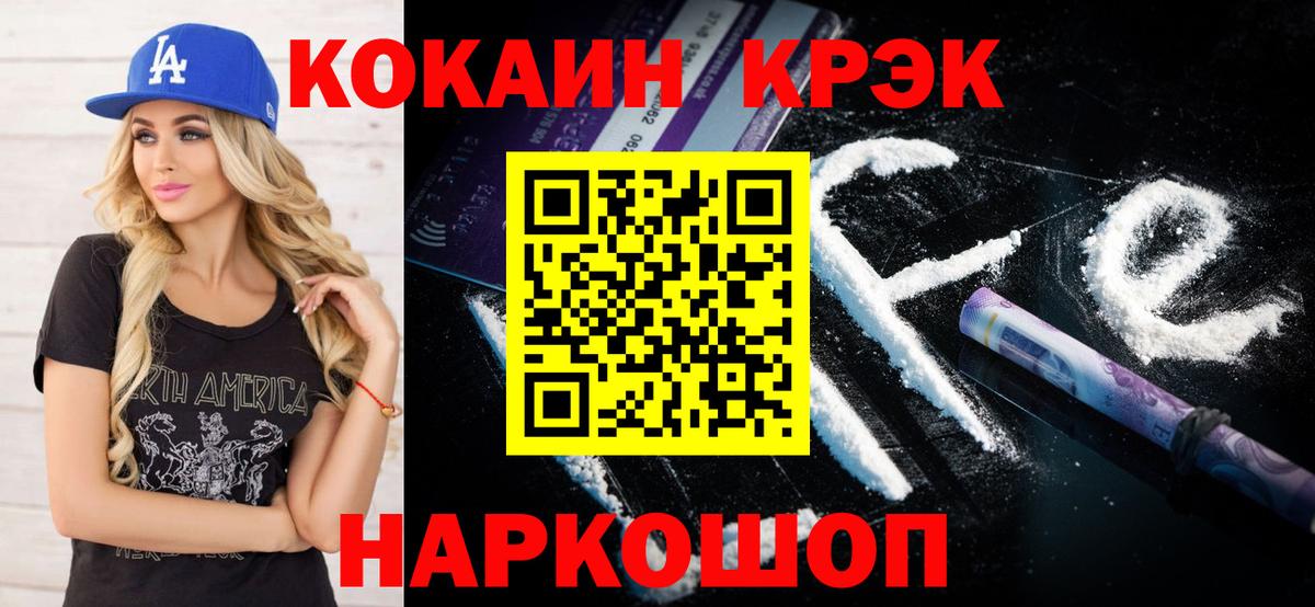 COCAIN Боливия  COCAIN 98%  Ногинск  COCAIN  Вход с VPN 