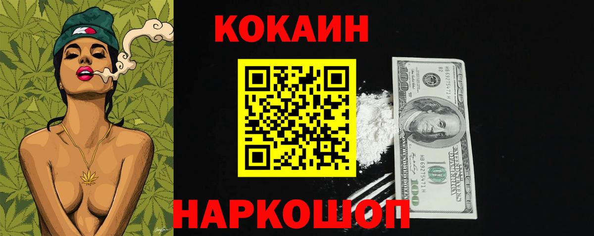 Cocaine 99% Ногинск
