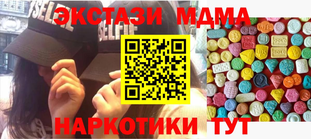 Ногинск  ЭКСТАЗИ таблы  Экстази бентли  ЭКСТАЗИ  Вход с VPN 