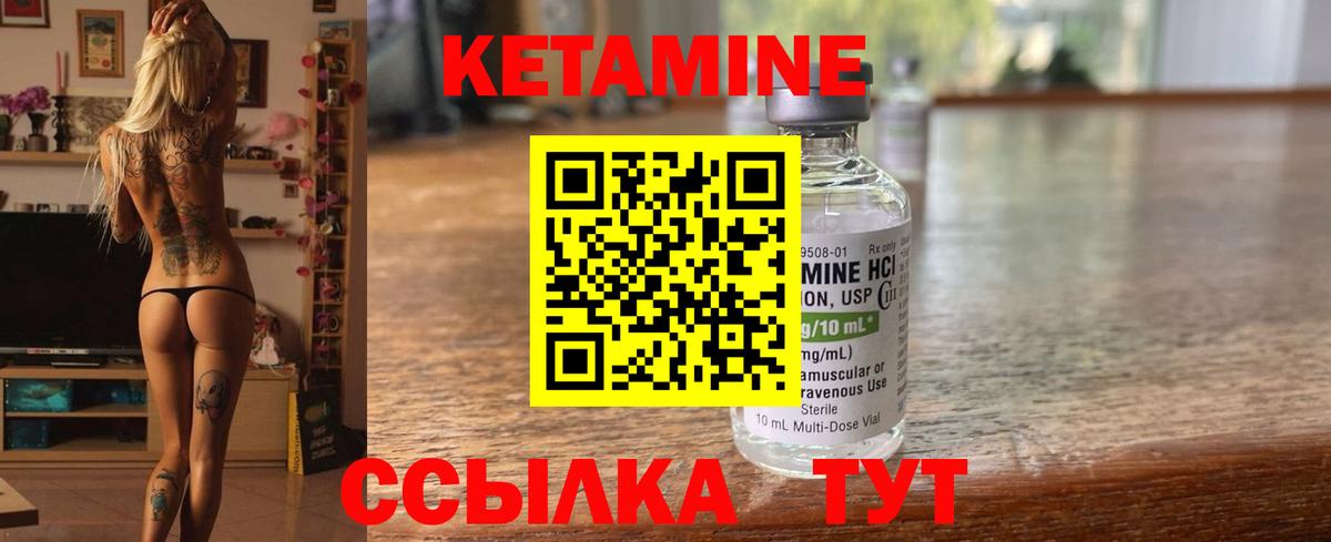 Ногинск  КЕТАМИН VHQ  Вход с VPN  Кетамин VHQ 