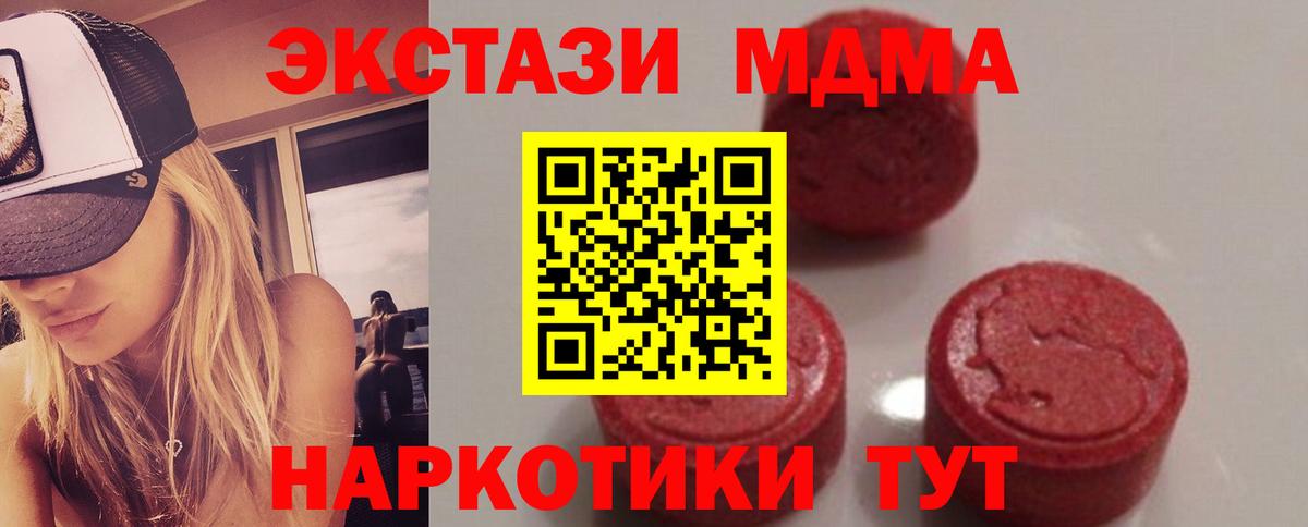 МДМА VHQ  МДМА  Ногинск  Вход с VPN 