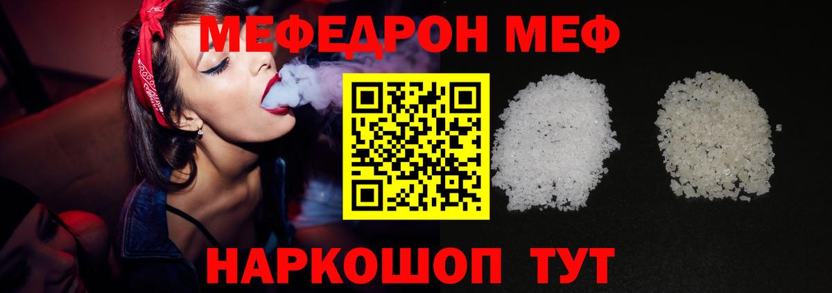 Мефедрон  Меф VHQ  Вход с VPN  МЯУ-МЯУ 4 MMC  Ногинск 
