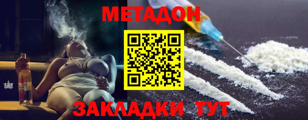 Метадон VHQ Ногинск