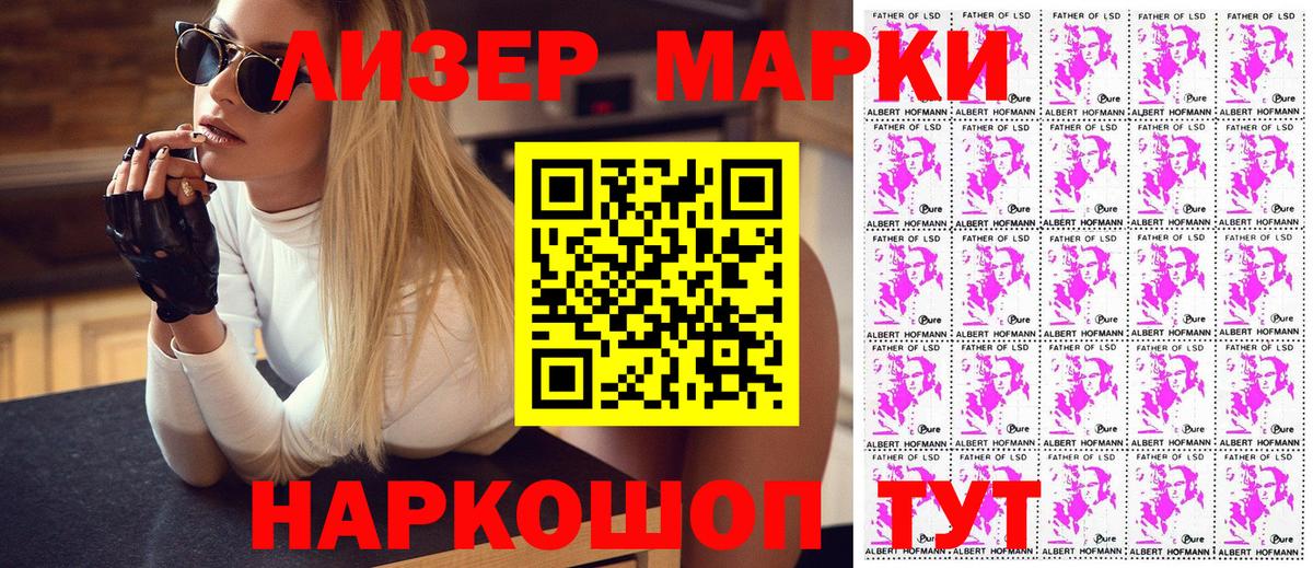 Марки N-bome 1,8мг Ногинск