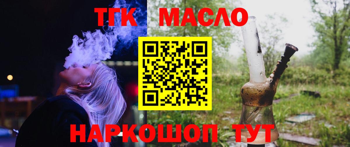 Ногинск  Дистиллят ТГК жижа  Вход с VPN  Дистиллят ТГК THC oil 